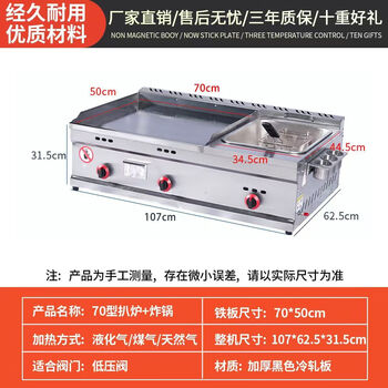 Yachuxuan gas griddle and fryer all-in-one commercial stall teppanyaki hand cake grilled cold noodle snack equipment 70x50 thickened griddle + single pot gas source factory factory direct sales