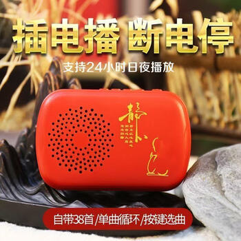 Zhuchen plug-in/battery model comes with 38 songs of meditation. the zang player can be inserted into the card for 24 hours of single singing. the elderly focus on reciting amitabha morning and evening lessons and can be plugged in for 24 hours of singing. red 38 songs + 158 song cards. free plug-in power supply.