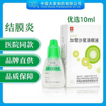 Meiqinglang gatifloxacin eye drops 0.3%*5ml/box