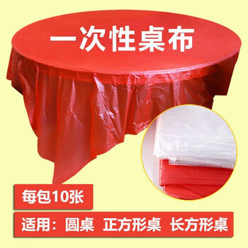 Disposable tablecloth thickened tablecloth disposable square tablecloth rectangular table round table plastic film home wedding celebration 1 pack (10 sheets) thickened 1.4*1.4 meters (red)