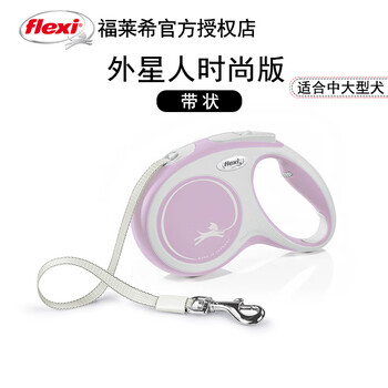 Flexi leash alien fashion version dog leash automatic retractable dog leash all-dog universal dog leash alien fashion version - taro purple xs (3 meters/less than 25 pounds)