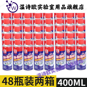 Rust remover, anti-rust, lubricating metal, strong cleaning and rust removal artifact, screw and bolt loosening agent, whole box, 48 bottles of screw loosening agent, two boxes (400ml)