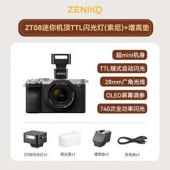 Jingdong self-operated zt08s flash booster pad combination sony version (black) camera top flash small and portable outdoor shooting long battery life hot shoe opening