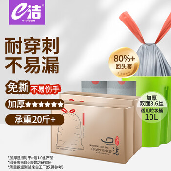 E-clean drawstring garbage bag gray 45*50cm 6 rolls total 360 pieces 1.8 silk tear-free portable string thickened double-layer film