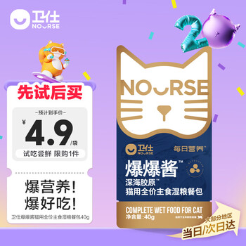 Nourse pao pao sauce (pao pao bucket series) cat staple food meal pack cat wet food cat rice cat strips cat snacks beauty hair 40g