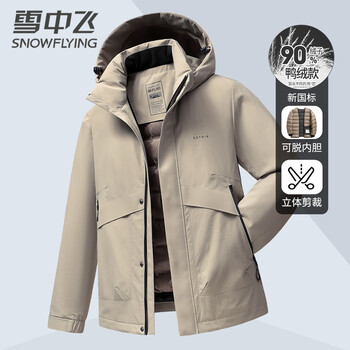 Flying in the snow, men's down jacket with removable liner and removable hood, one-piece, two-wear, autumn and winter warm down jacket, men's off-white 180
