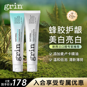 Naturally imported toothpaste, whitening, anti-moth, propolis and gum protector, 2 sticks 200g, can be used by pregnant women to remove bad breath and tooth stains.