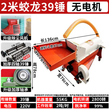 Shengxinhui corn thresher auger conveyor type household fully automatic new corn thresher small household electric bagging dragon 2 meters dragon - without motor / 2 tons per hour