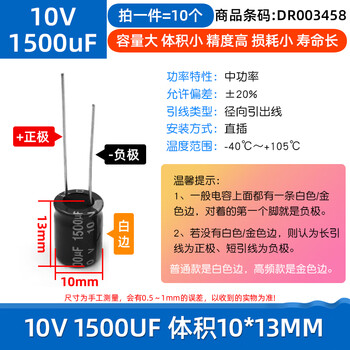 Dafuri direct plug aluminum electrolytic capacitor components high frequency collection 35/25/50v/10uf47/100/470/2200uf 10v 1500uf volume 10*13mm (10 pieces)