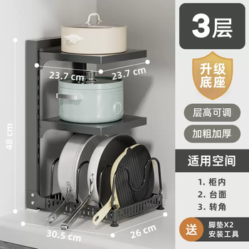 Yusenyi rack pot multi-functional storage pot storage layer shelf kitchen integrated cabinet under shelf household sink storage (dark gray expansion model) three layers