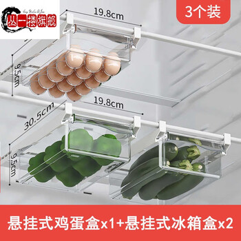 Cong 1st floor german imported quality hanging drawer-type refrigerator egg storage box organization artifact fruit fresh kitchen food limited time egg box 1 + fruit and vegetable box 2