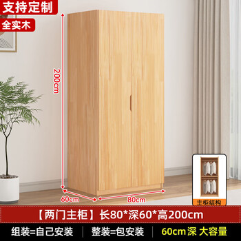 Jinlai solid wood wardrobe home bedroom double-door log cabinet children's wardrobe economical customizable storage cabinet pure solid wood without veneer two door single cabinet 0.8m door-to-door installation by yourself depth 60cm