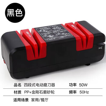 Electric knife sharpener, knife sharpening artifact, household knife sharpening stone, kitchen knife sharpening machine, high-precision, fully automatic, powerful knife sharpening magic - black and red model