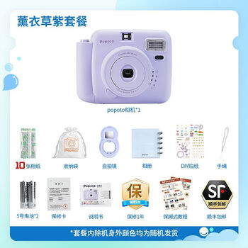 Popoto polaroid mini photo paper suitable for students, no-wash gift, lavender purple + storage bag accessories + 10 photo paper package