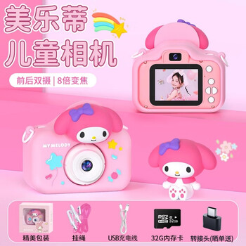 Trendy star children's camera digital camera student portable small camera ccd flat photo travel special toys for boys and girls birthday new year gift box x5 melody