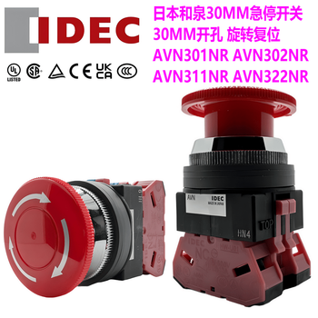Idec izumi emergency stop switch hw-u01avn301nr 302nr new model 311nr 322nr avn322nr