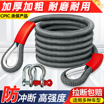 Muchi car tow rope off-road special suv heavy truck high strength rescue tow truck rope wear-resistant and thickened 18 tons 7 meters large american steel hook + reflective tape + handbag universal for all vehicles