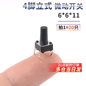 6*6 tact switch 12*12 patch button 4.3/7/8/9/10/13mm micro button 6*6*11 (20 pieces)