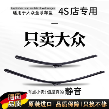 Suitable for volkswagen lavida wipers, bora polo sagitar tiguan original wiper blades, original golf 6 magotan 7 sagitar 19-23 special car special interface x set (main and auxiliary wipers)