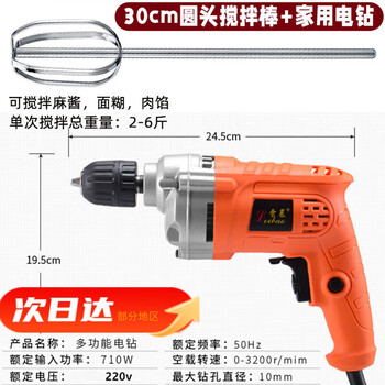 304 stainless steel egg beater stirring rod accessories head electric commercial meat grinder meat stuffing machine hand electric drill extension rod 30cm round head stirring rod + household electric drill