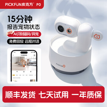 Picofang pet camera intelligent recognition of cats and dogs home indoor ai monitoring wi-fi network mobile phone remote voice conversation 5 megapixel 2k free hd playback discovery white standard edition (free hd playback for 2 days, available only in mainland china)