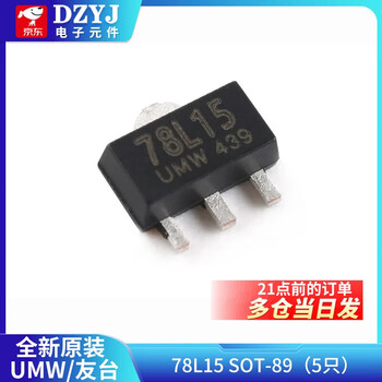 Three-terminal voltage regulator transistor lm7805/7806/7808/7809/7812/7815/7818/7824 umw/youtai 78l15 sot-89 (5 pieces)
