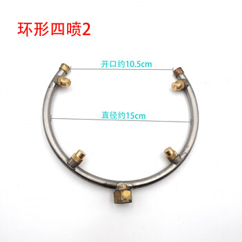 He jiagong agricultural electric sprayer annular opening semicircular rod spray white artifact fruit tree garden atomized spray nozzle annular four spray 2 (free o_ ring)