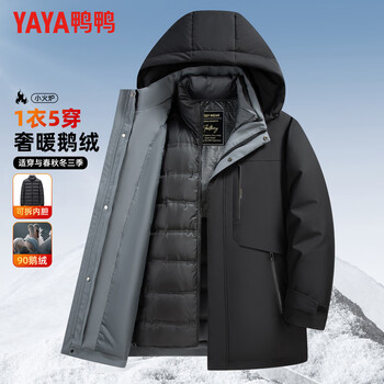 Yaya (yaya) goose down down jacket men's short winter new style removable liner hooded thick warm jacket for young and middle-aged people 25099t