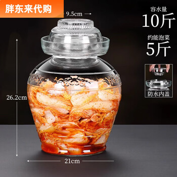 Fat donglai household glass jar sealed jar pickle jar pickled sauerkraut special jar old-fashioned pickle jar lead-free thickened 10 pounds damaged replacement with inner cover