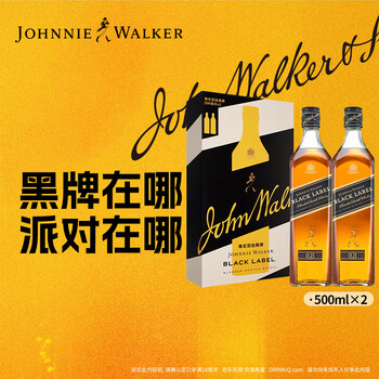 Johnnie walker foreign wine 12 years old black label double gift box 500ml*2 bottles of scotch blended whiskey new year's gift
