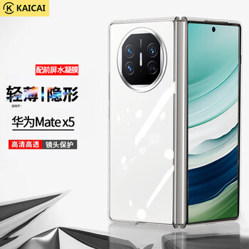 Kaicai gives you a full-screen film - thin and invisible, suitable for huawei matex5 mobile phone case