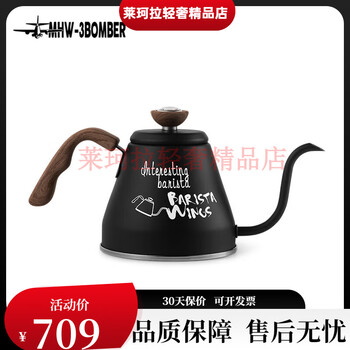 Mhw-3bomber bomber stainless steel hand brewing kettle large capacity outdoor kettle 800ml