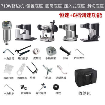 Pick up maomin vertical trimming machine woodworking slotting machine gong machine chamfering machine woodworking artifact high power trimming machine lithium battery brushless cylinder + tilt + offset + press in 710w four base package