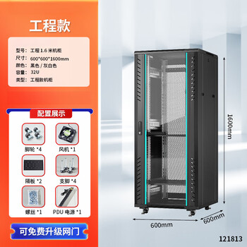 Network cabinet 1 meter 1.2 meters 2 meters national standard totem server room 42u32u18u switch chassis cabinet amplifier 1.6 meters engineering model 32u high 1600 wide 600 deep 600 0x0x0cm