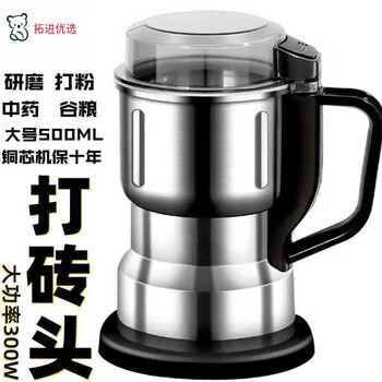 Tuojin german imported quality grinder large household fishing grinder chinese herbal medicine grain electric grinder 500ml high power*_3 sets of knives + brush
