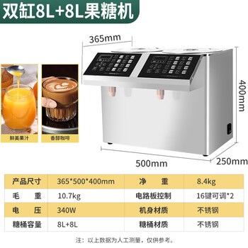 Dikallan fructose machine commercial milk tea shop special syrup machine fully automatic bar equipment fructose dosing machine small double cylinder 16l/stainless steel shell (alloy mouth)