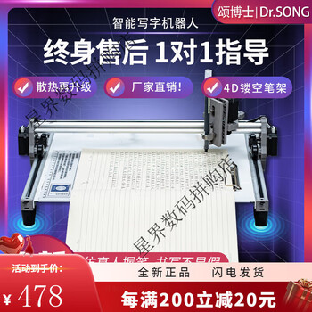 Dr. song 2024 new model intelligent fully automatic writing robot imitating human hand copying notes and writing lesson plan typewriter new product double silent elastic x60 computer/security