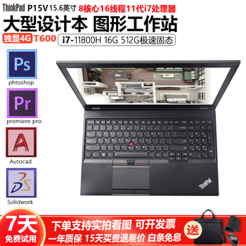 Thinkpad lenovo p15v p15 p53 p52s i7 15.6-inch independent display 3d modeling mechanical design ug sw cad editing drawing design mobile graphics workstation second-hand notebook 14 p15v-i7 eleventh generation 16g-512