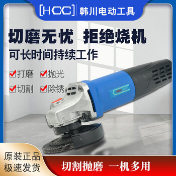 Sichuan and korean angle grinder multi-function grinder polisher hand grinder polisher cutting machine household hand grinding wheel tools if you need to purchase angle grinder accessories, please contact customer service