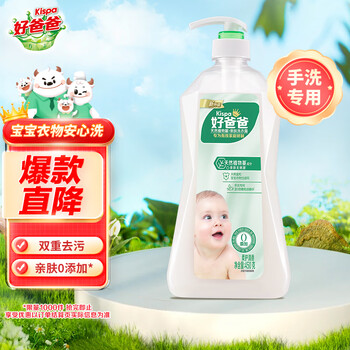 Good daddy kispa natural skin-friendly laundry detergent 450g bottled laundry detergent hand wash special underwear and underwear suitable for sensitive skin