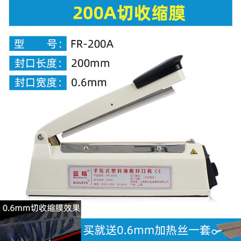 Fr-300a hand pressure sealing machine small food plastic bag film non-woven pure copper heat sealing machine 200a cutting shrink film