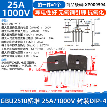 Dafurui gbj2510 3510 induction cooker bridge stack 8a/25a/1000v gbu808/810 rectifier bridge flat bridge gbu2510 bridge stack 25a/1000v package dip-4