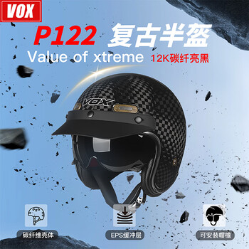 Vox motorcycle helmet p122 carbon fiber half helmet 3c open-face helmet electric vehicle winter warmth 12k carbon fiber bright xl