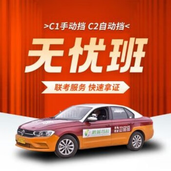 Manual transmission c1, one person, one car, full-week worry-free shift (same price as c1/c2) group purchase order