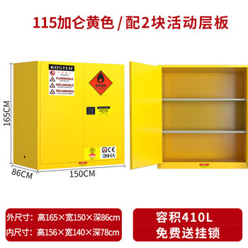 Industrial fire and explosion-proof cabinet hazardous chemicals safety cabinet 12-gallon flammable liquid alcohol storage cabinet explosion-proof box 115-gallon thick yellow/special exhaust fan available