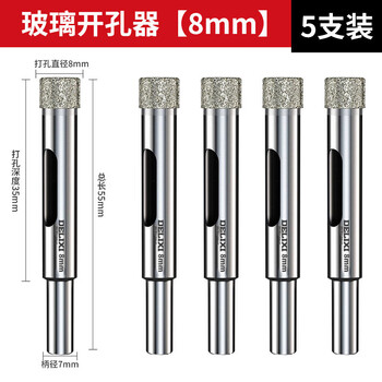 Delixi electric glass hole opener emery ceramic drill bit tile marble special vitrified brick jade drilling sharp 8mm 5-pack