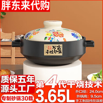 Fat donglai wide-mouth stir-fry casserole soup household high temperature resistant dry-cooked claypot rice gas stove stew same style eternal colorful casserole thickened suitable for 2-3 3.18l