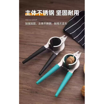 Fat donglai's same style walnut clip, large german artifact, household multi-functional stainless steel shell opener, 2 expensive 304 stainless steel walnut clips