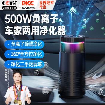 Yomo car air purifier negative ion formaldehyde removal car odor removal smoke smell new car deodorization - black k3
