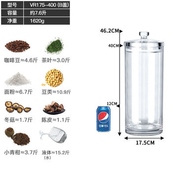 Yingtang large-capacity sealed moisture-proof bottle with lid commercial storage barrel acrylic pc storage tank dry goods display diameter 17 points 5 height 46 points 2 cm 7 points 6 liters